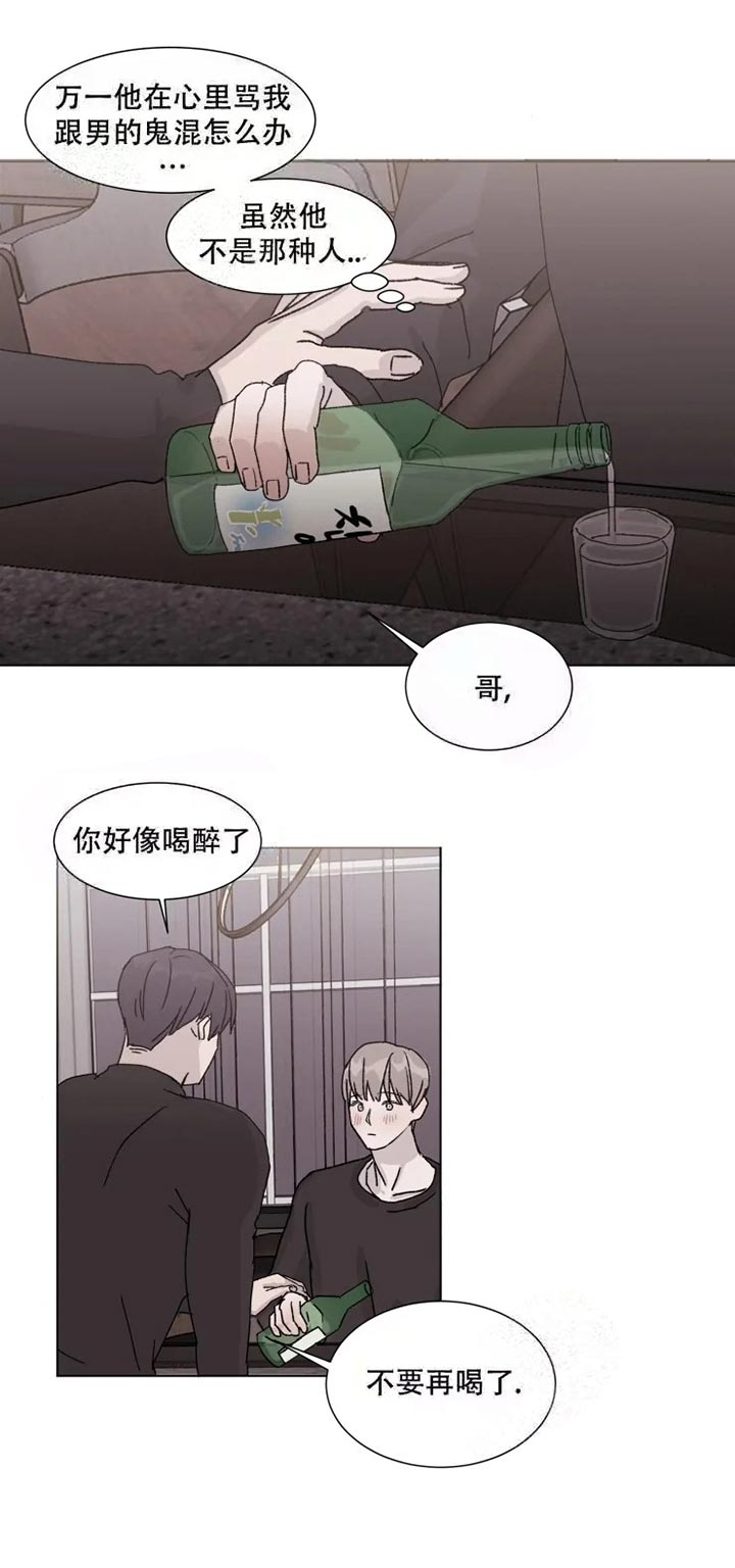 《请接受契约恋爱吧》漫画最新章节第8话免费下拉式在线观看章节第【6】张图片