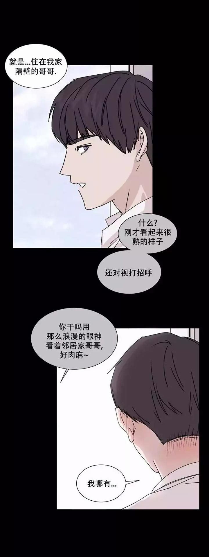 《请接受契约恋爱吧》漫画最新章节第3话免费下拉式在线观看章节第【11】张图片