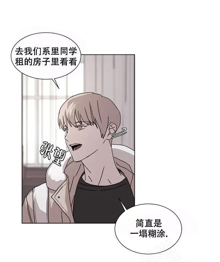 《请接受契约恋爱吧》漫画最新章节第7话免费下拉式在线观看章节第【5】张图片