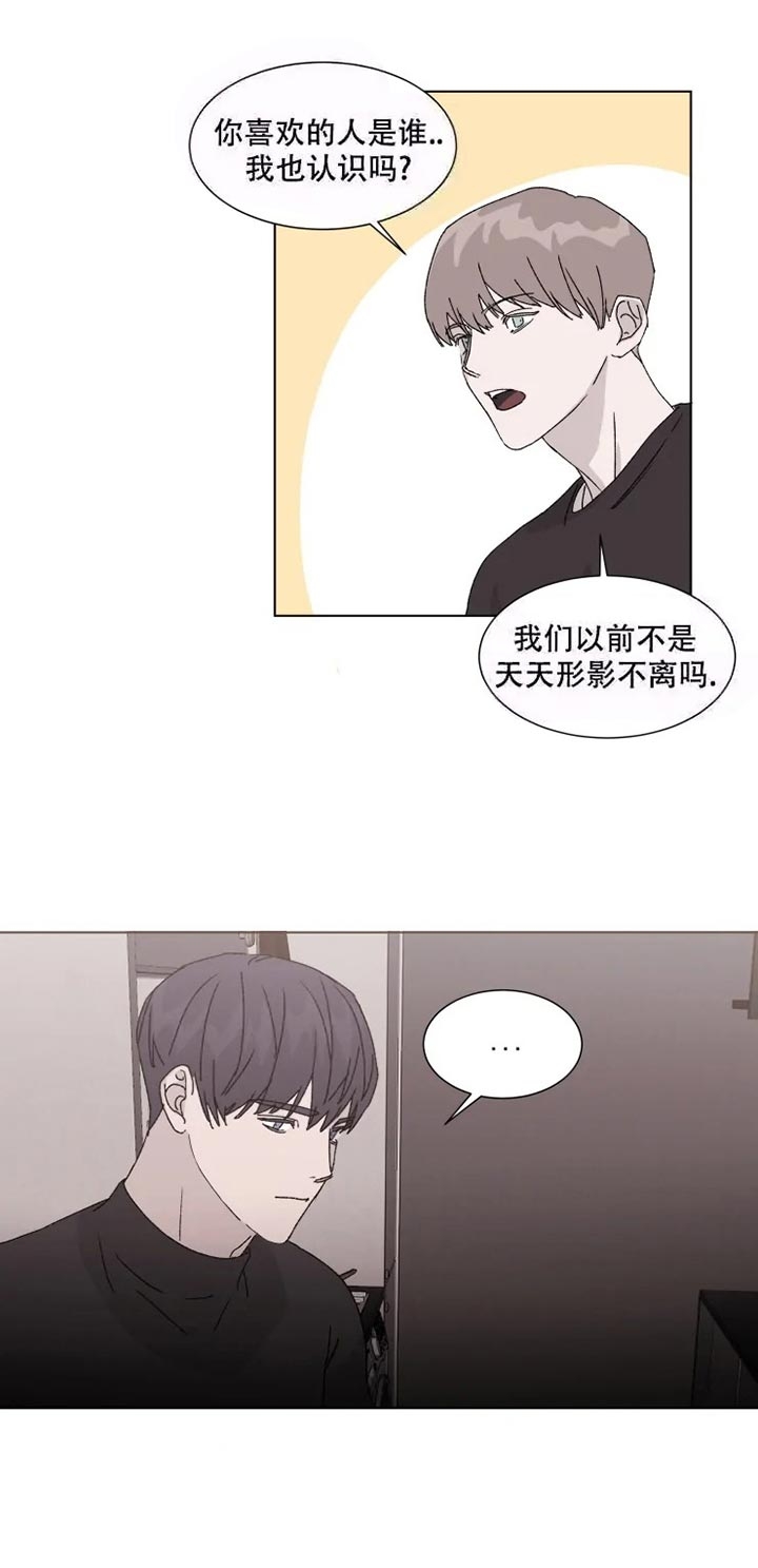 《请接受契约恋爱吧》漫画最新章节第8话免费下拉式在线观看章节第【15】张图片