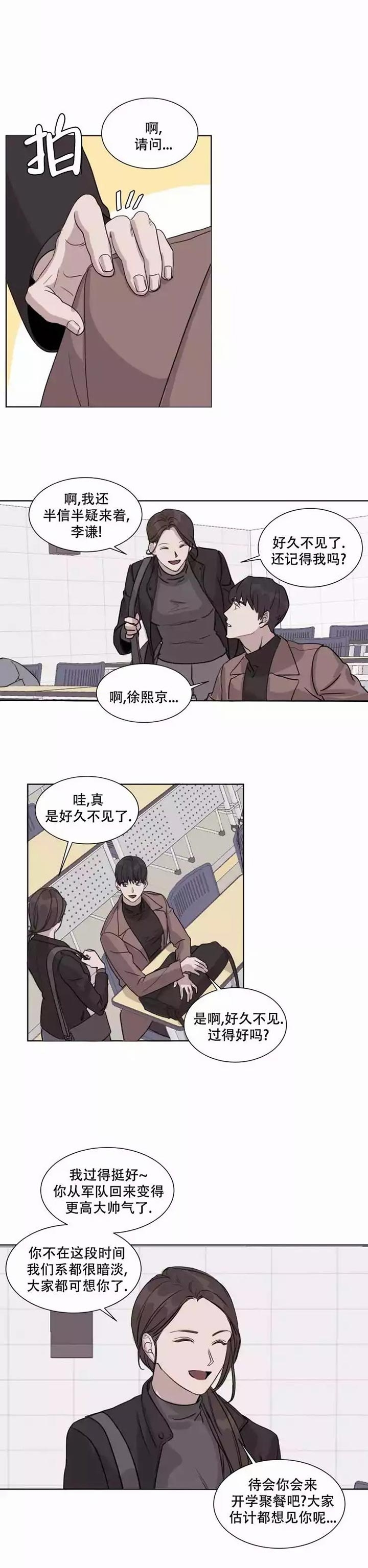 《请接受契约恋爱吧》漫画最新章节第1话免费下拉式在线观看章节第【5】张图片