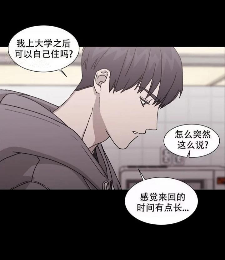 《请接受契约恋爱吧》漫画最新章节第6话免费下拉式在线观看章节第【4】张图片