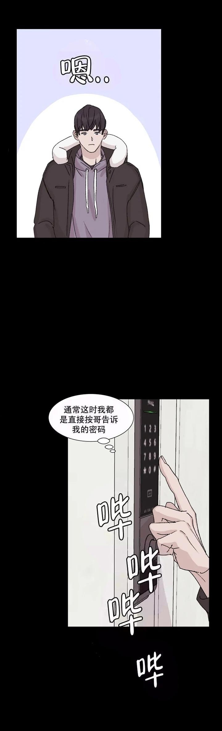 《请接受契约恋爱吧》漫画最新章节第4话免费下拉式在线观看章节第【2】张图片