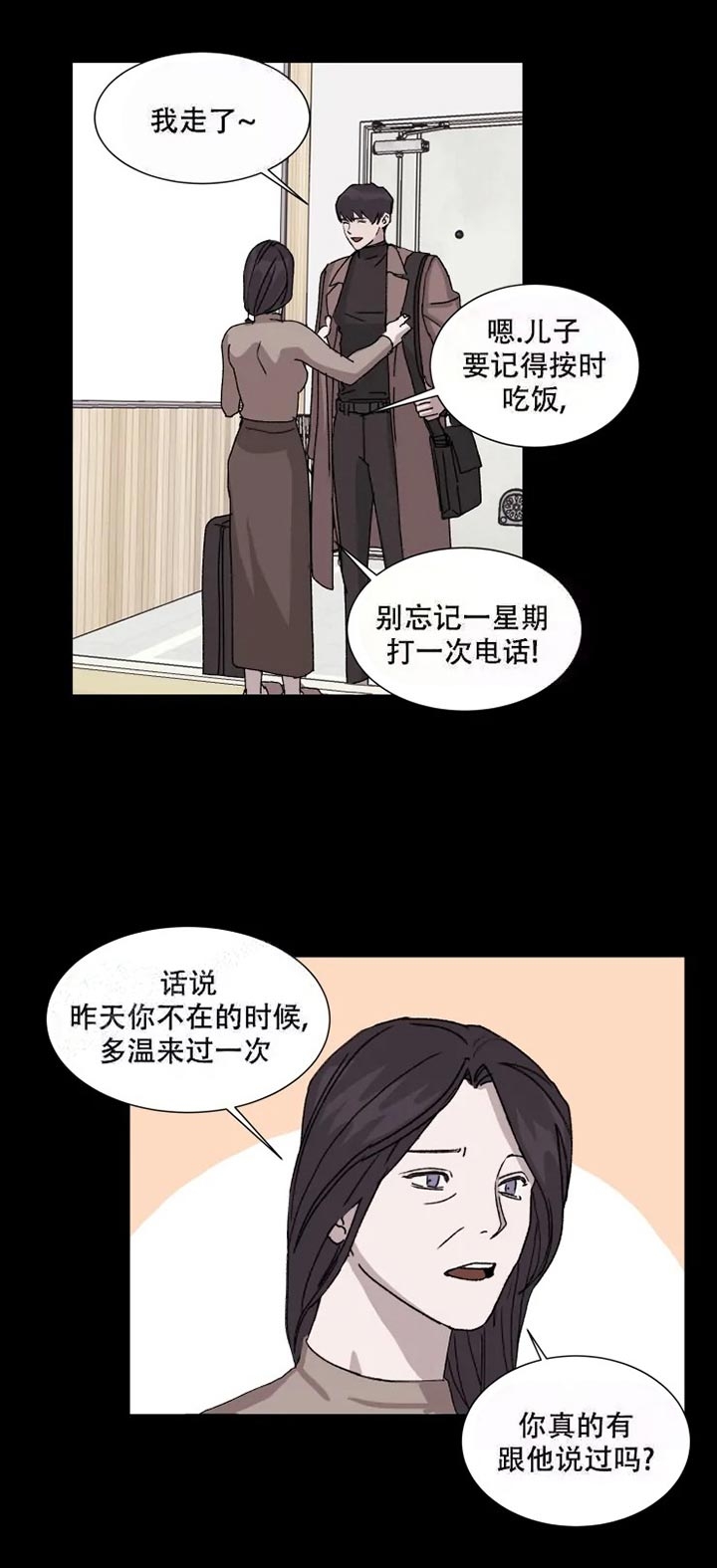 《请接受契约恋爱吧》漫画最新章节第6话免费下拉式在线观看章节第【11】张图片