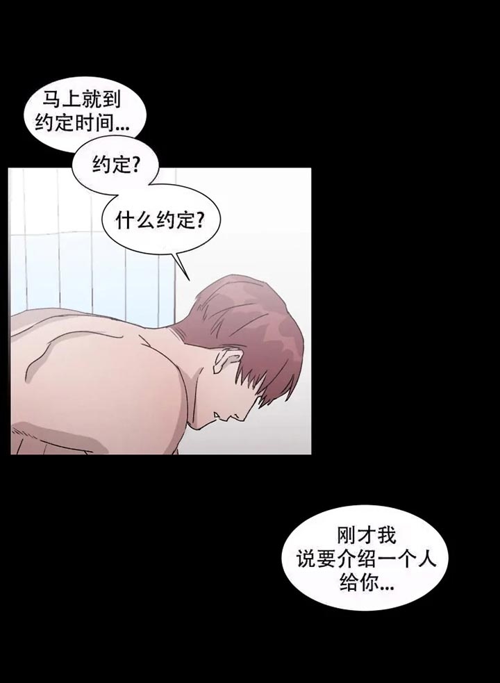 《请接受契约恋爱吧》漫画最新章节第4话免费下拉式在线观看章节第【11】张图片