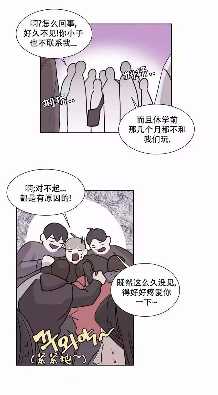 《请接受契约恋爱吧》漫画最新章节第2话免费下拉式在线观看章节第【2】张图片