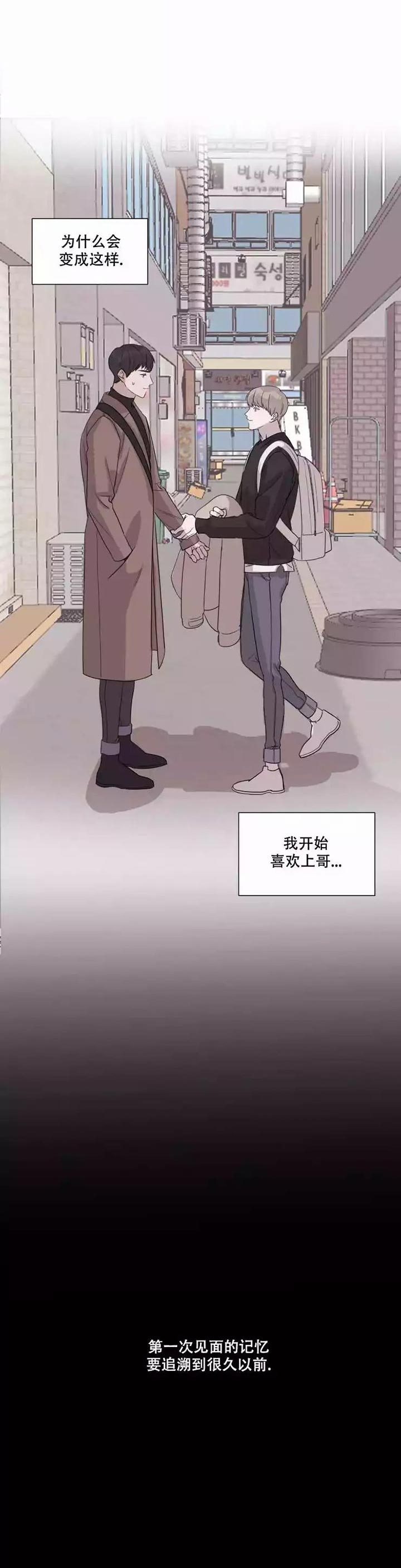 《请接受契约恋爱吧》漫画最新章节第2话免费下拉式在线观看章节第【13】张图片