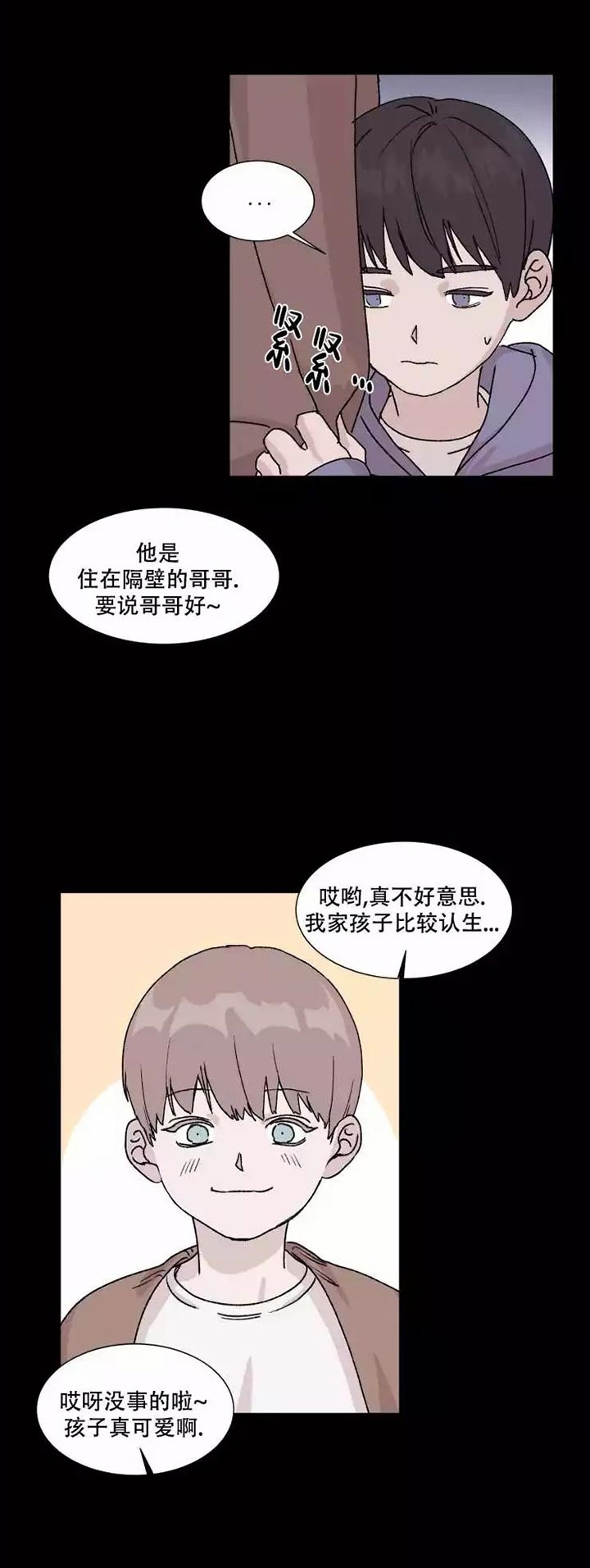 《请接受契约恋爱吧》漫画最新章节第2话免费下拉式在线观看章节第【15】张图片