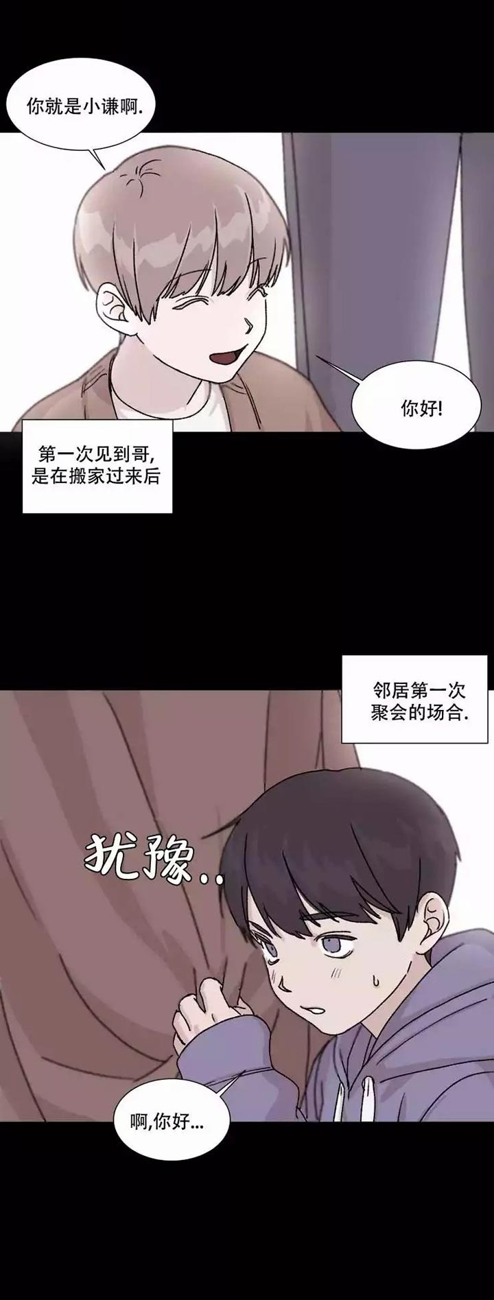 《请接受契约恋爱吧》漫画最新章节第2话免费下拉式在线观看章节第【17】张图片