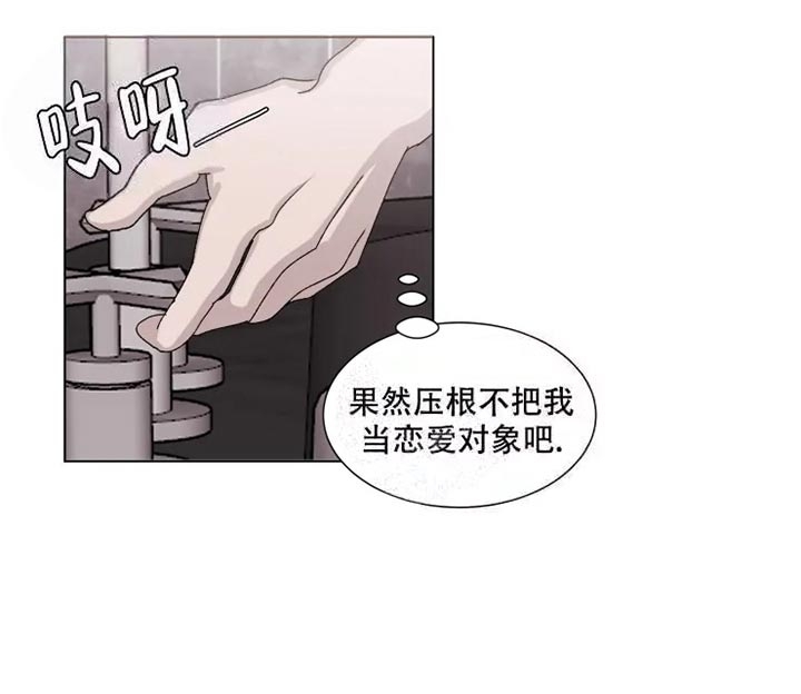 《请接受契约恋爱吧》漫画最新章节第9话免费下拉式在线观看章节第【6】张图片