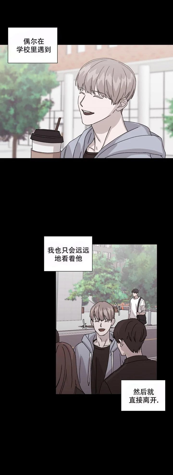 《请接受契约恋爱吧》漫画最新章节第6话免费下拉式在线观看章节第【16】张图片