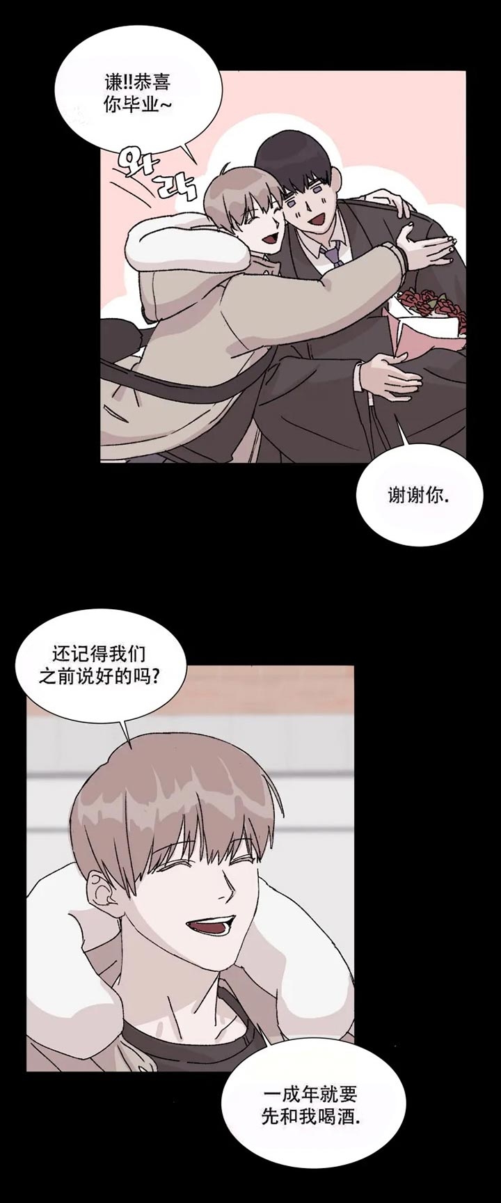 《请接受契约恋爱吧》漫画最新章节第3话免费下拉式在线观看章节第【18】张图片