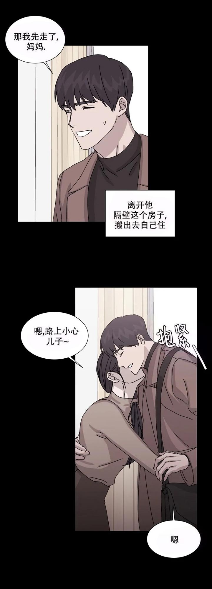 《请接受契约恋爱吧》漫画最新章节第6话免费下拉式在线观看章节第【14】张图片