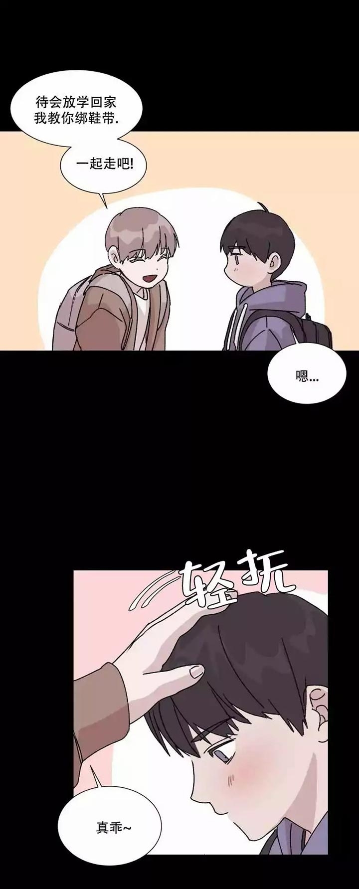 《请接受契约恋爱吧》漫画最新章节第3话免费下拉式在线观看章节第【1】张图片