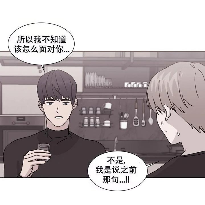 《请接受契约恋爱吧》漫画最新章节第7话免费下拉式在线观看章节第【15】张图片