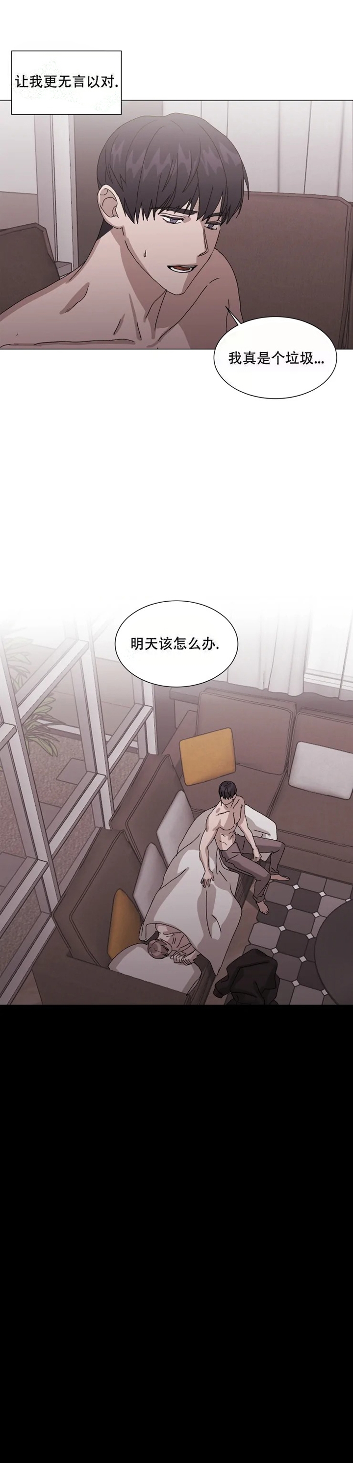 《请接受契约恋爱吧》漫画最新章节第10话免费下拉式在线观看章节第【16】张图片