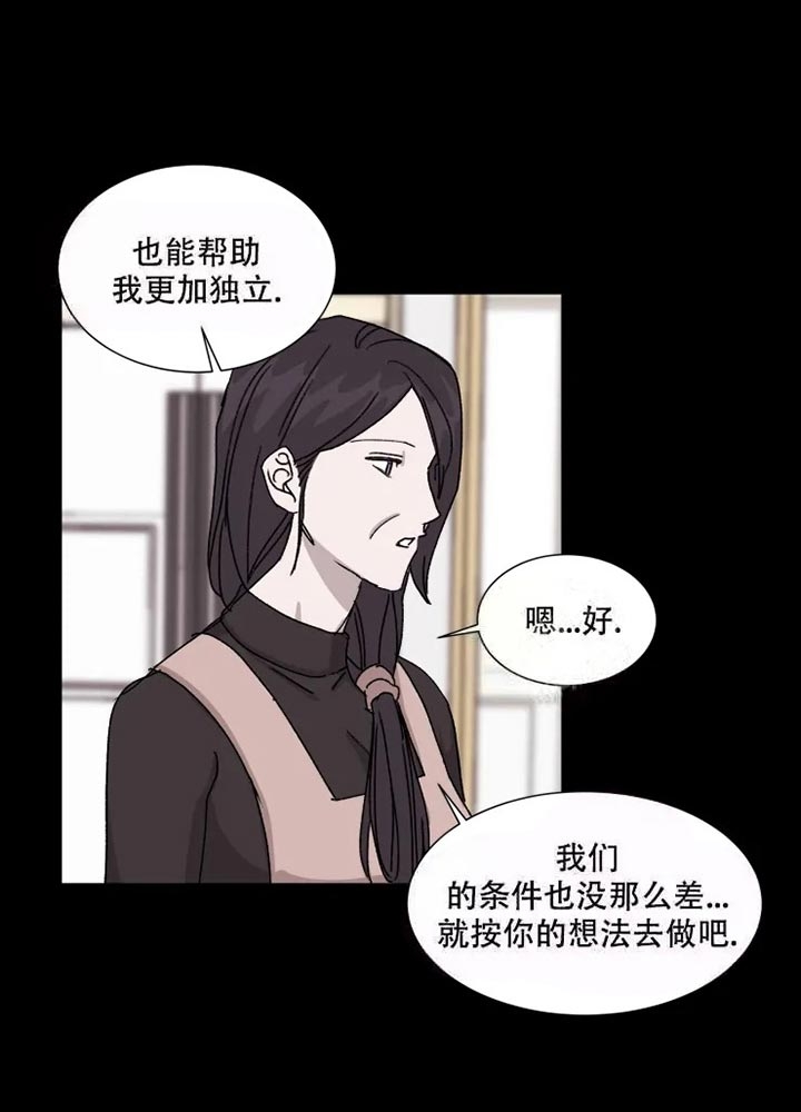 《请接受契约恋爱吧》漫画最新章节第6话免费下拉式在线观看章节第【5】张图片