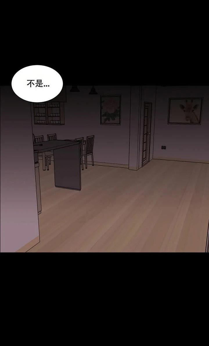 《请接受契约恋爱吧》漫画最新章节第4话免费下拉式在线观看章节第【17】张图片