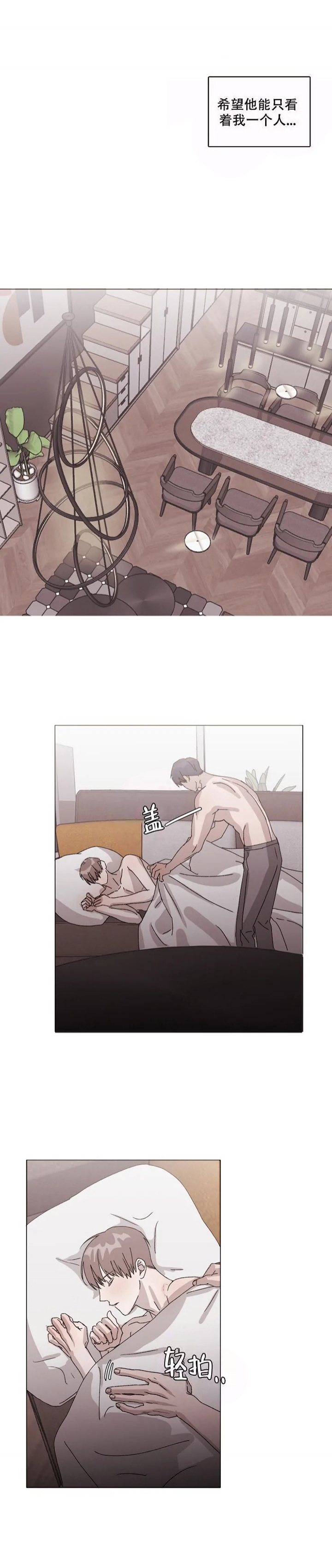 《请接受契约恋爱吧》漫画最新章节第10话免费下拉式在线观看章节第【8】张图片