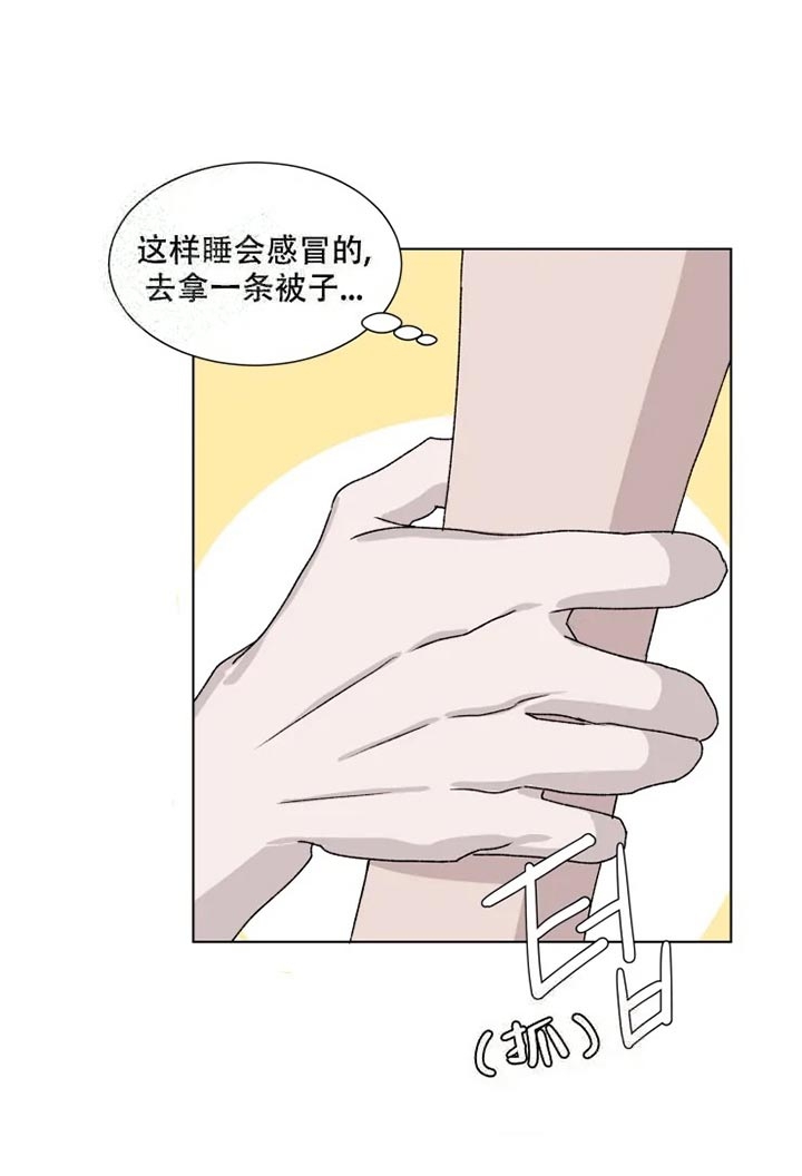《请接受契约恋爱吧》漫画最新章节第10话免费下拉式在线观看章节第【2】张图片