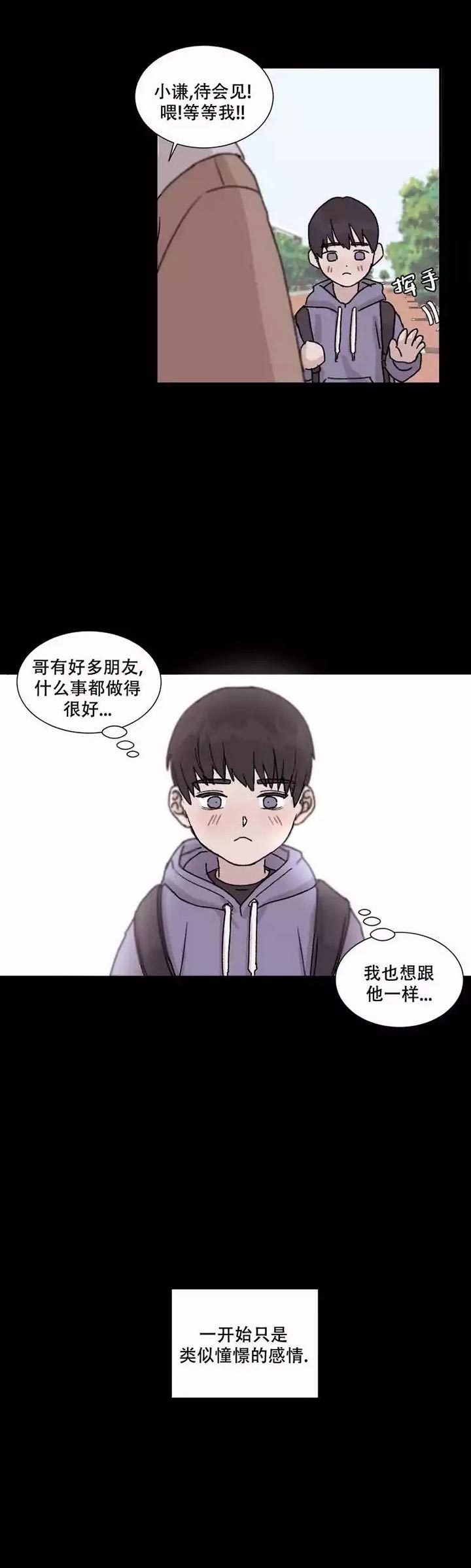 《请接受契约恋爱吧》漫画最新章节第3话免费下拉式在线观看章节第【3】张图片