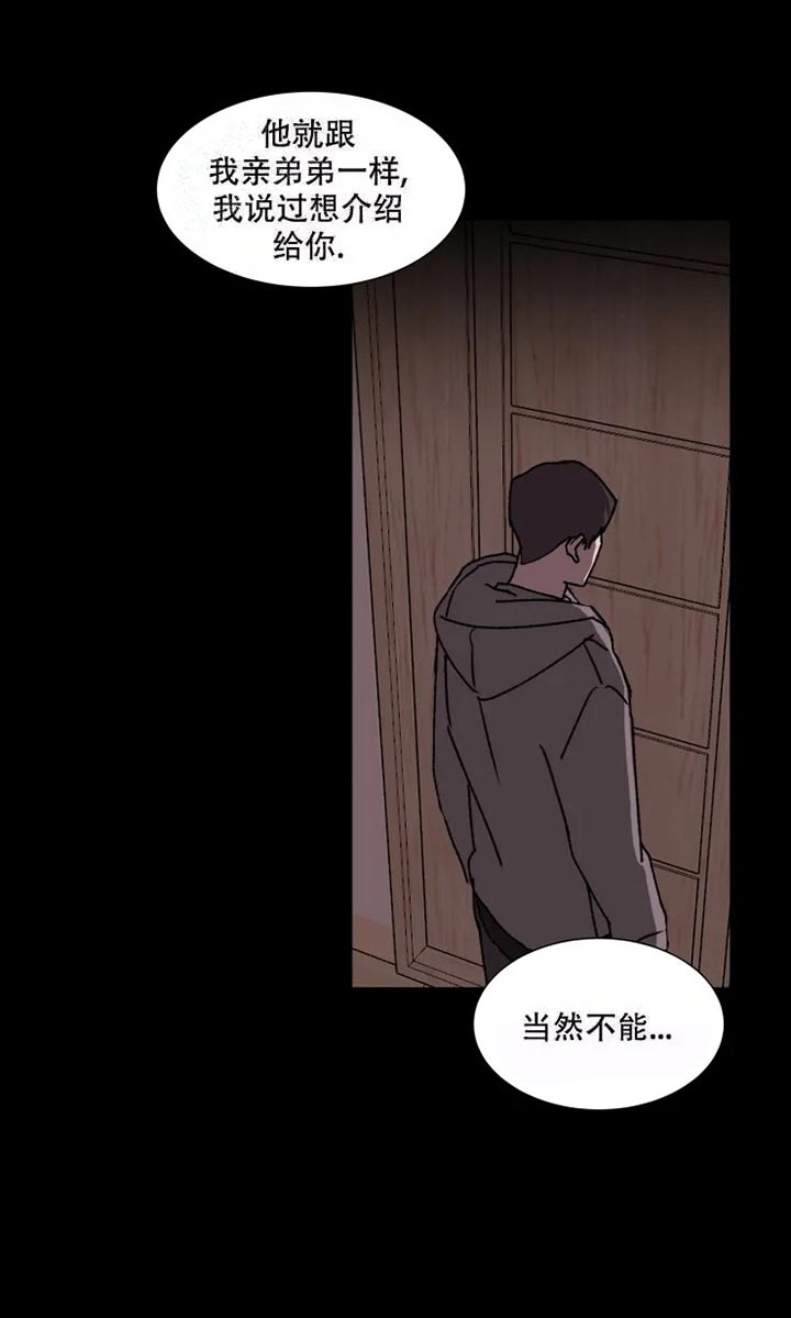 《请接受契约恋爱吧》漫画最新章节第4话免费下拉式在线观看章节第【12】张图片