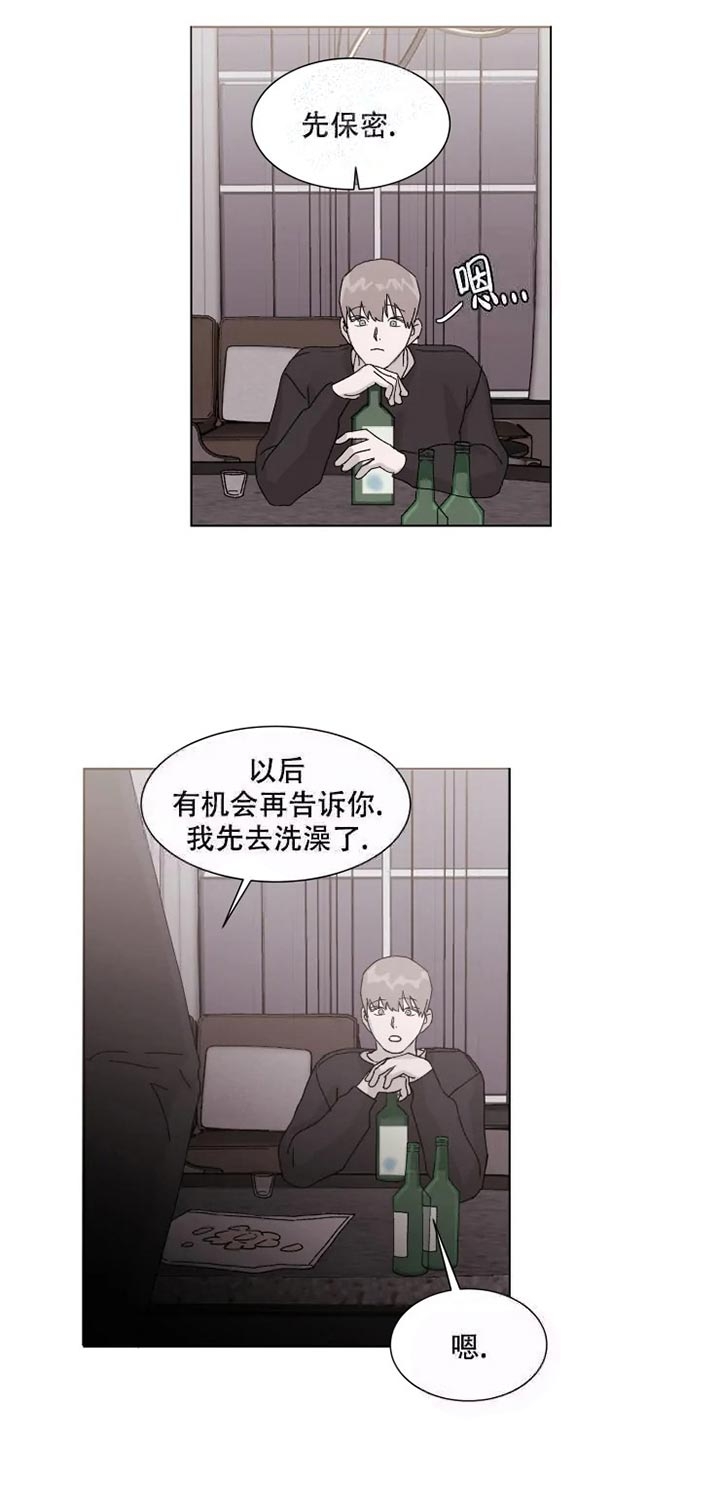 《请接受契约恋爱吧》漫画最新章节第8话免费下拉式在线观看章节第【16】张图片