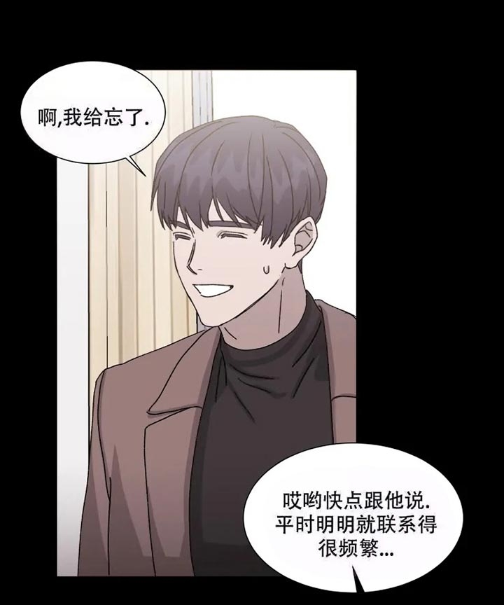 《请接受契约恋爱吧》漫画最新章节第6话免费下拉式在线观看章节第【12】张图片