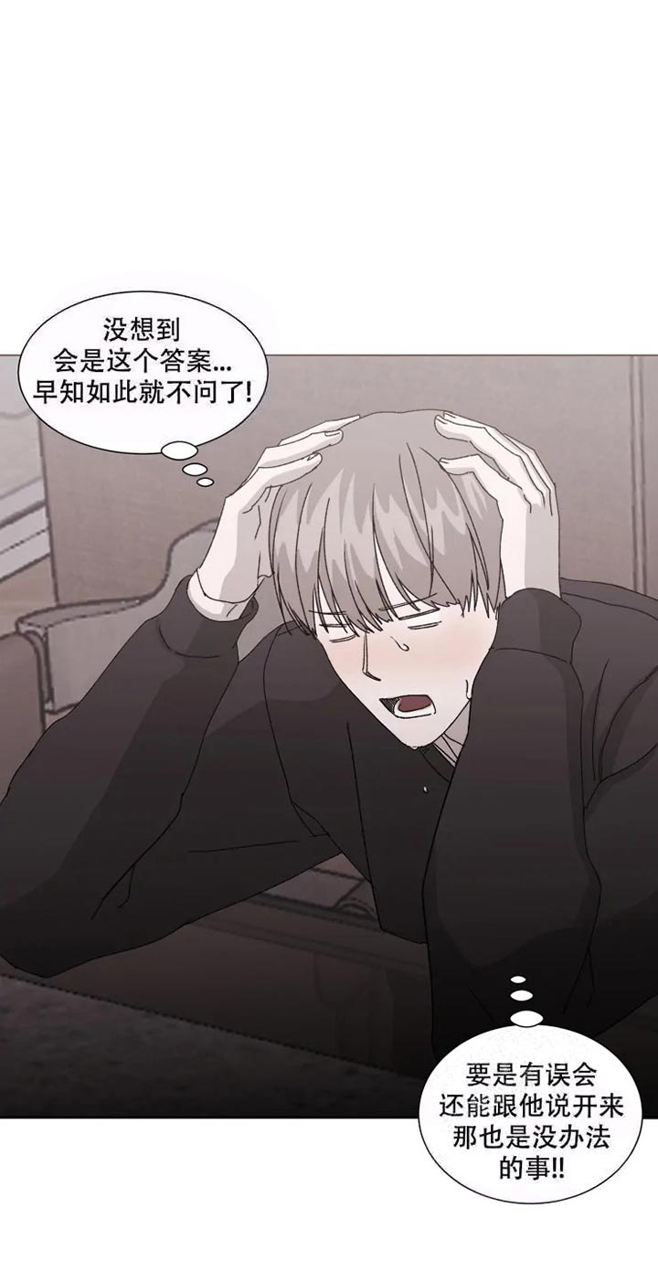 《请接受契约恋爱吧》漫画最新章节第8话免费下拉式在线观看章节第【4】张图片