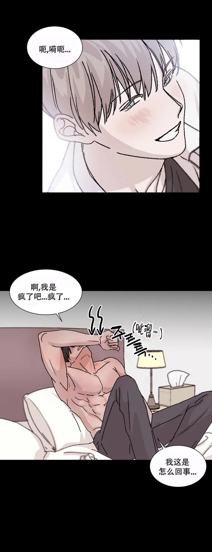 《请接受契约恋爱吧》漫画最新章节第3话免费下拉式在线观看章节第【15】张图片