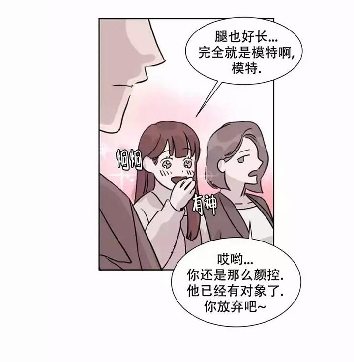 《请接受契约恋爱吧》漫画最新章节第1话免费下拉式在线观看章节第【8】张图片