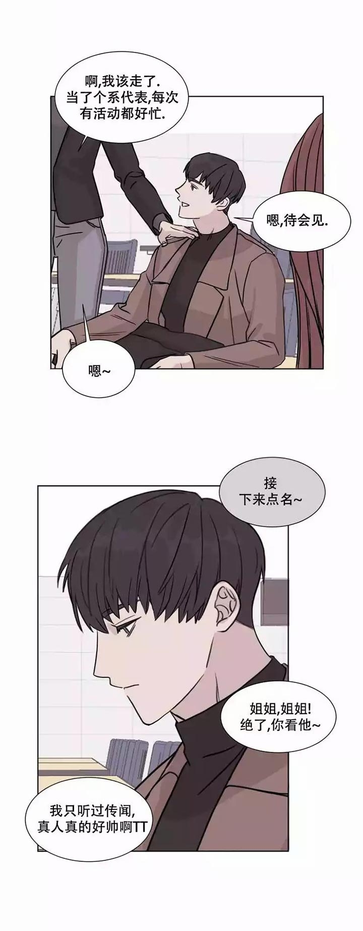 《请接受契约恋爱吧》漫画最新章节第1话免费下拉式在线观看章节第【7】张图片