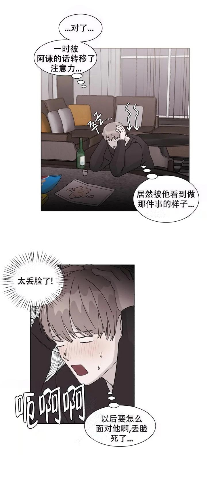 《请接受契约恋爱吧》漫画最新章节第9话免费下拉式在线观看章节第【2】张图片