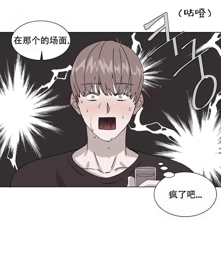 《请接受契约恋爱吧》漫画最新章节第8话免费下拉式在线观看章节第【1】张图片