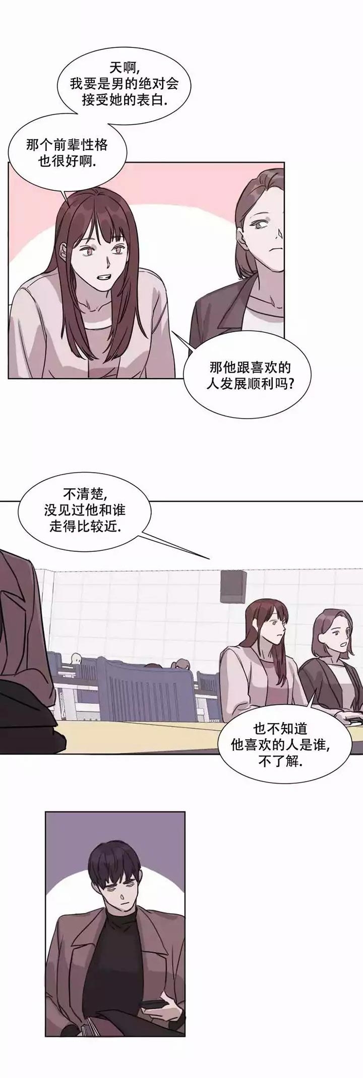 《请接受契约恋爱吧》漫画最新章节第1话免费下拉式在线观看章节第【12】张图片