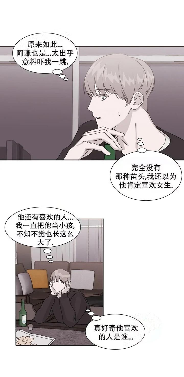 《请接受契约恋爱吧》漫画最新章节第9话免费下拉式在线观看章节第【1】张图片