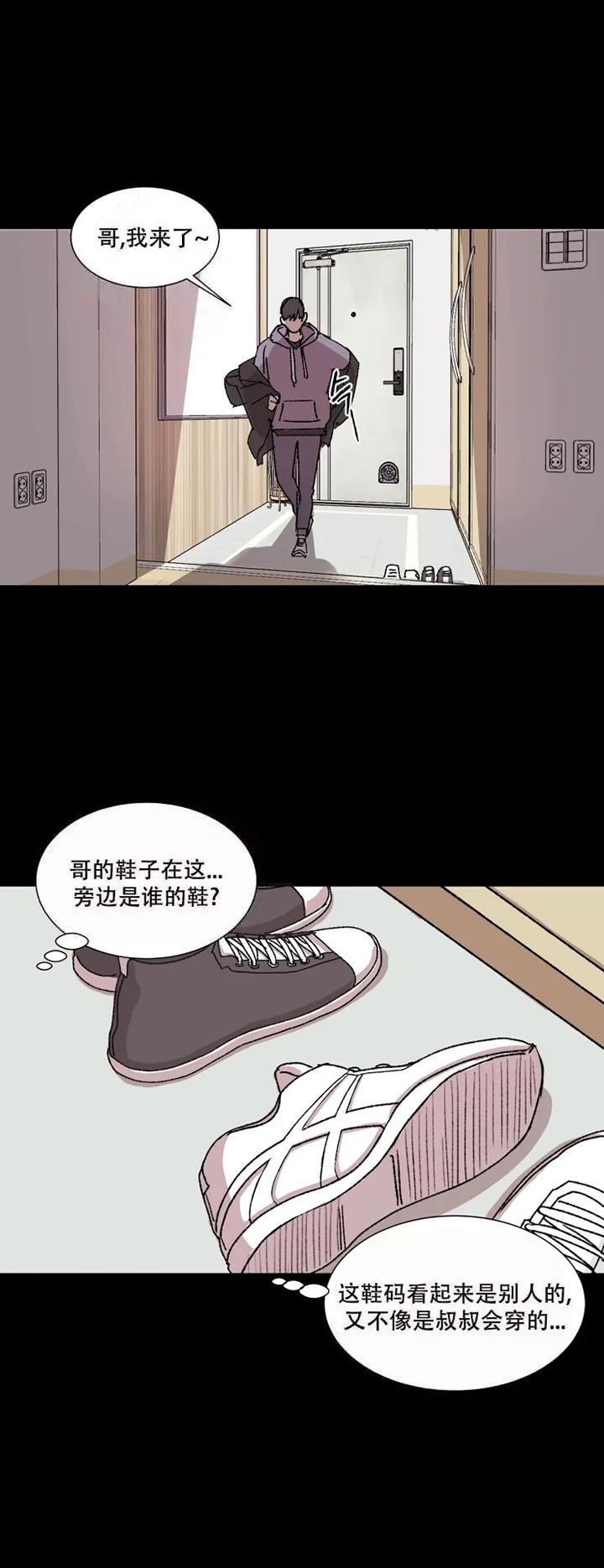 《请接受契约恋爱吧》漫画最新章节第4话免费下拉式在线观看章节第【4】张图片