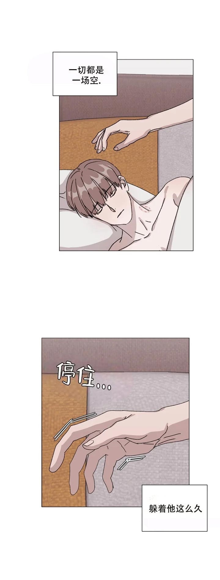 《请接受契约恋爱吧》漫画最新章节第10话免费下拉式在线观看章节第【10】张图片