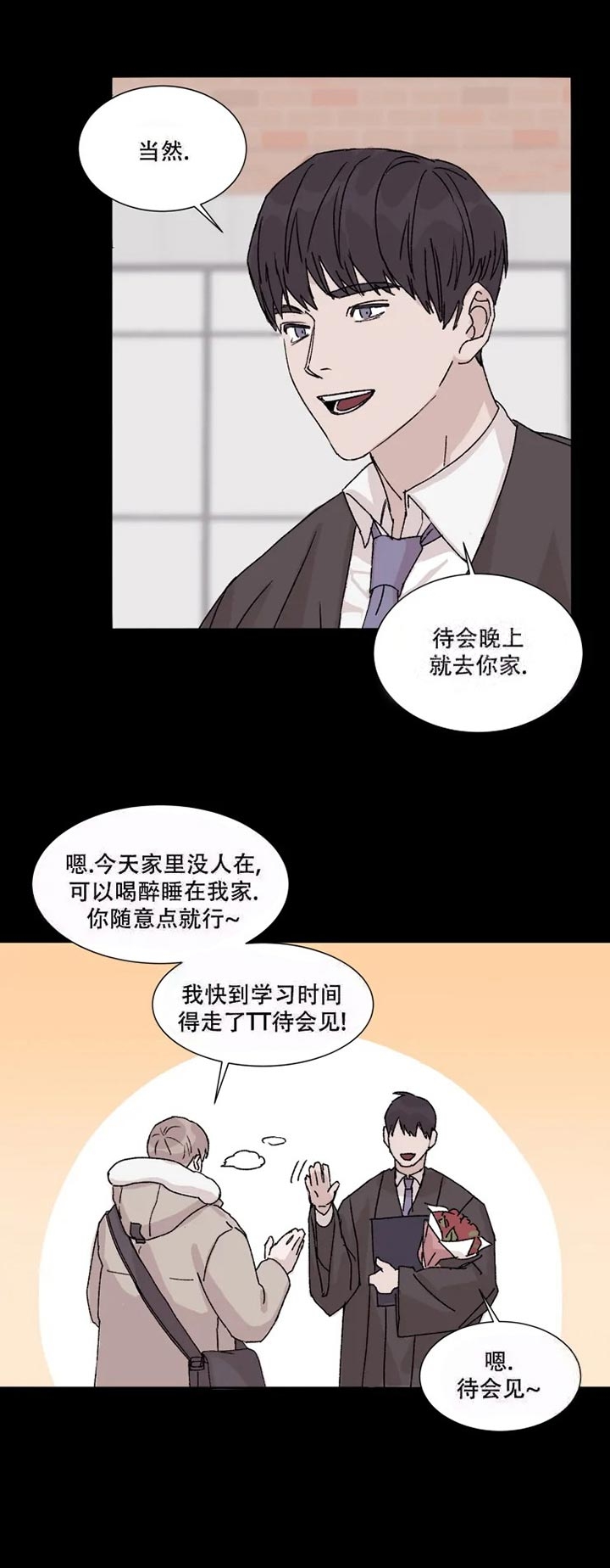 《请接受契约恋爱吧》漫画最新章节第3话免费下拉式在线观看章节第【19】张图片