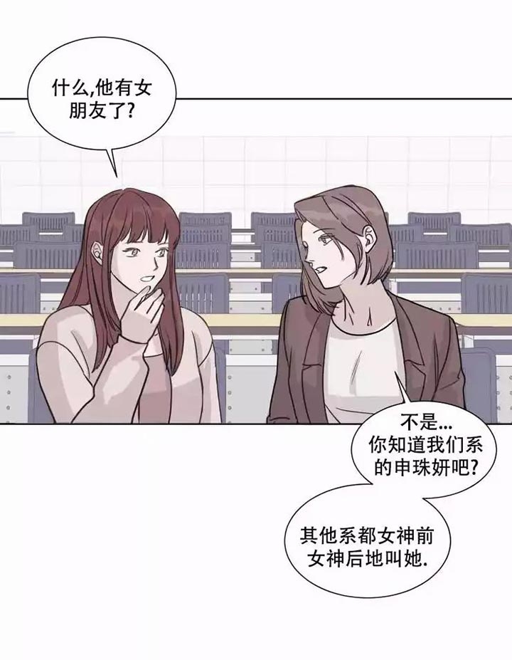 《请接受契约恋爱吧》漫画最新章节第1话免费下拉式在线观看章节第【9】张图片