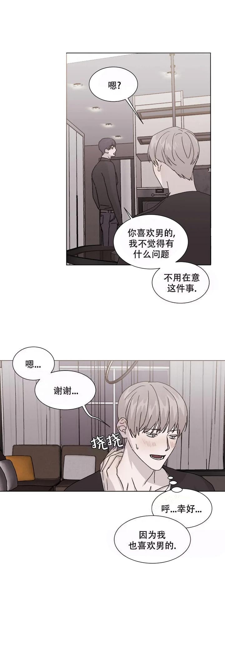 《请接受契约恋爱吧》漫画最新章节第8话免费下拉式在线观看章节第【11】张图片