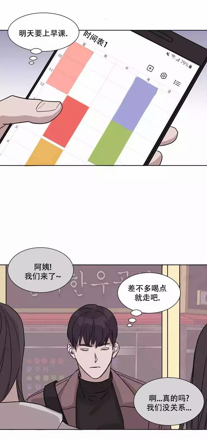 《请接受契约恋爱吧》漫画最新章节第1话免费下拉式在线观看章节第【15】张图片