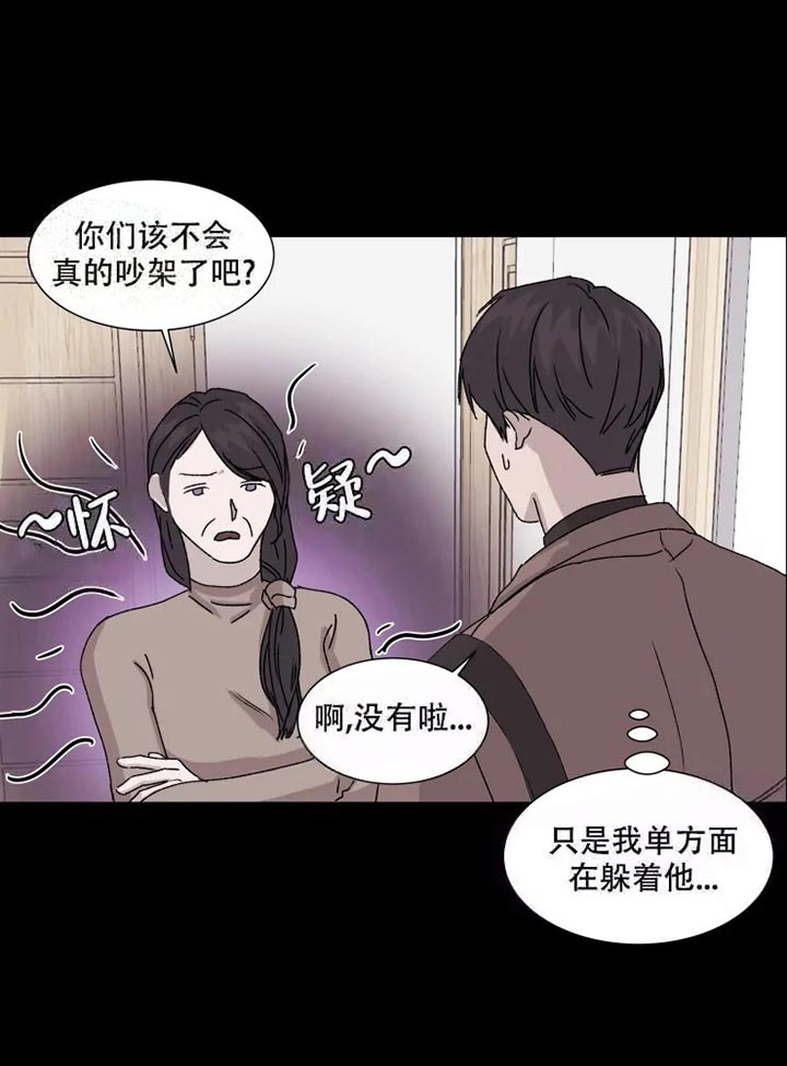 《请接受契约恋爱吧》漫画最新章节第6话免费下拉式在线观看章节第【13】张图片