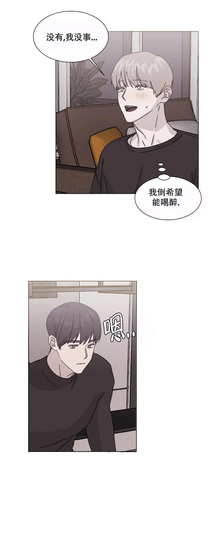 《请接受契约恋爱吧》漫画最新章节第8话免费下拉式在线观看章节第【7】张图片