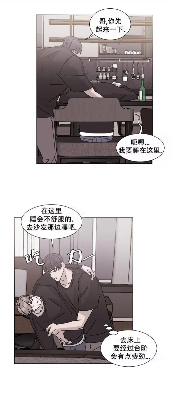 《请接受契约恋爱吧》漫画最新章节第9话免费下拉式在线观看章节第【9】张图片