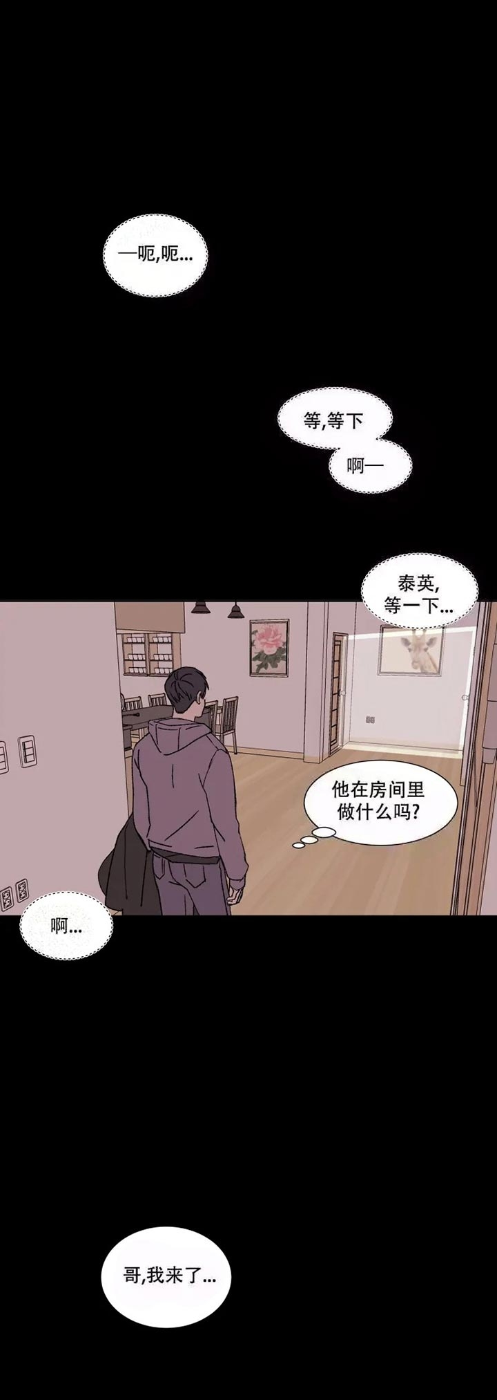 《请接受契约恋爱吧》漫画最新章节第4话免费下拉式在线观看章节第【6】张图片