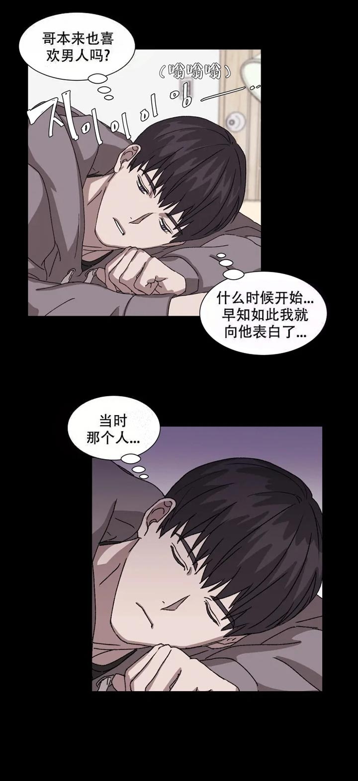 《请接受契约恋爱吧》漫画最新章节第5话免费下拉式在线观看章节第【7】张图片