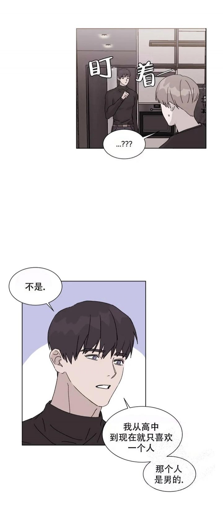 《请接受契约恋爱吧》漫画最新章节第8话免费下拉式在线观看章节第【14】张图片