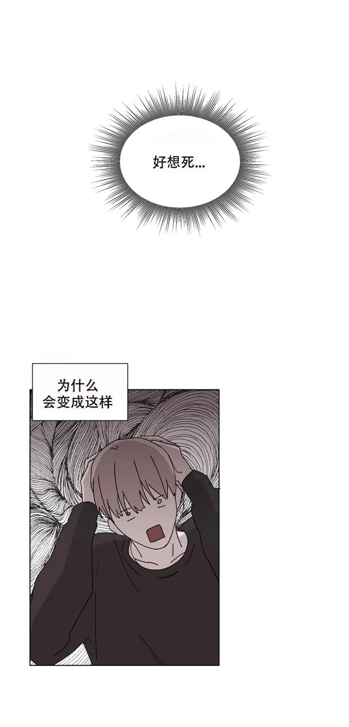 《请接受契约恋爱吧》漫画最新章节第8话免费下拉式在线观看章节第【2】张图片