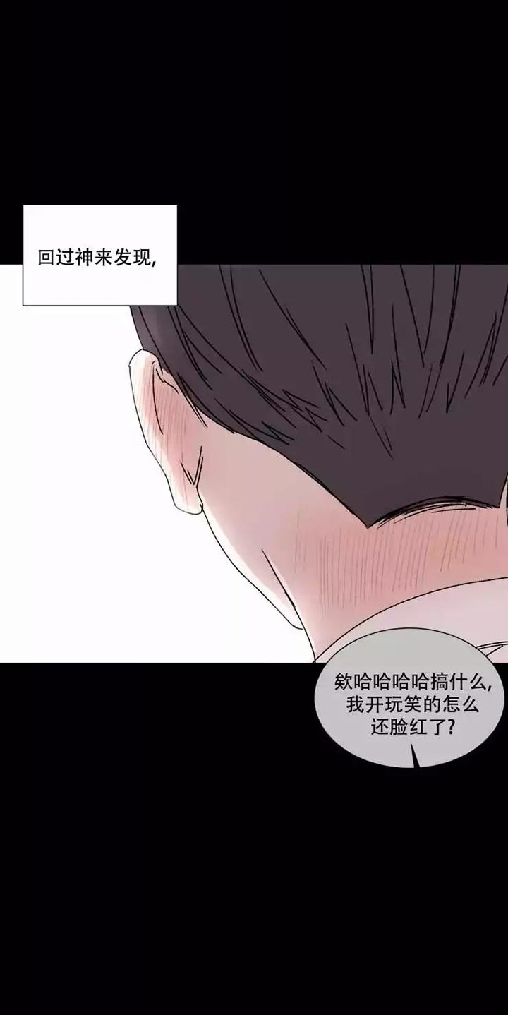 《请接受契约恋爱吧》漫画最新章节第3话免费下拉式在线观看章节第【12】张图片